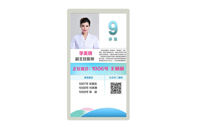 智能排队叫号系统