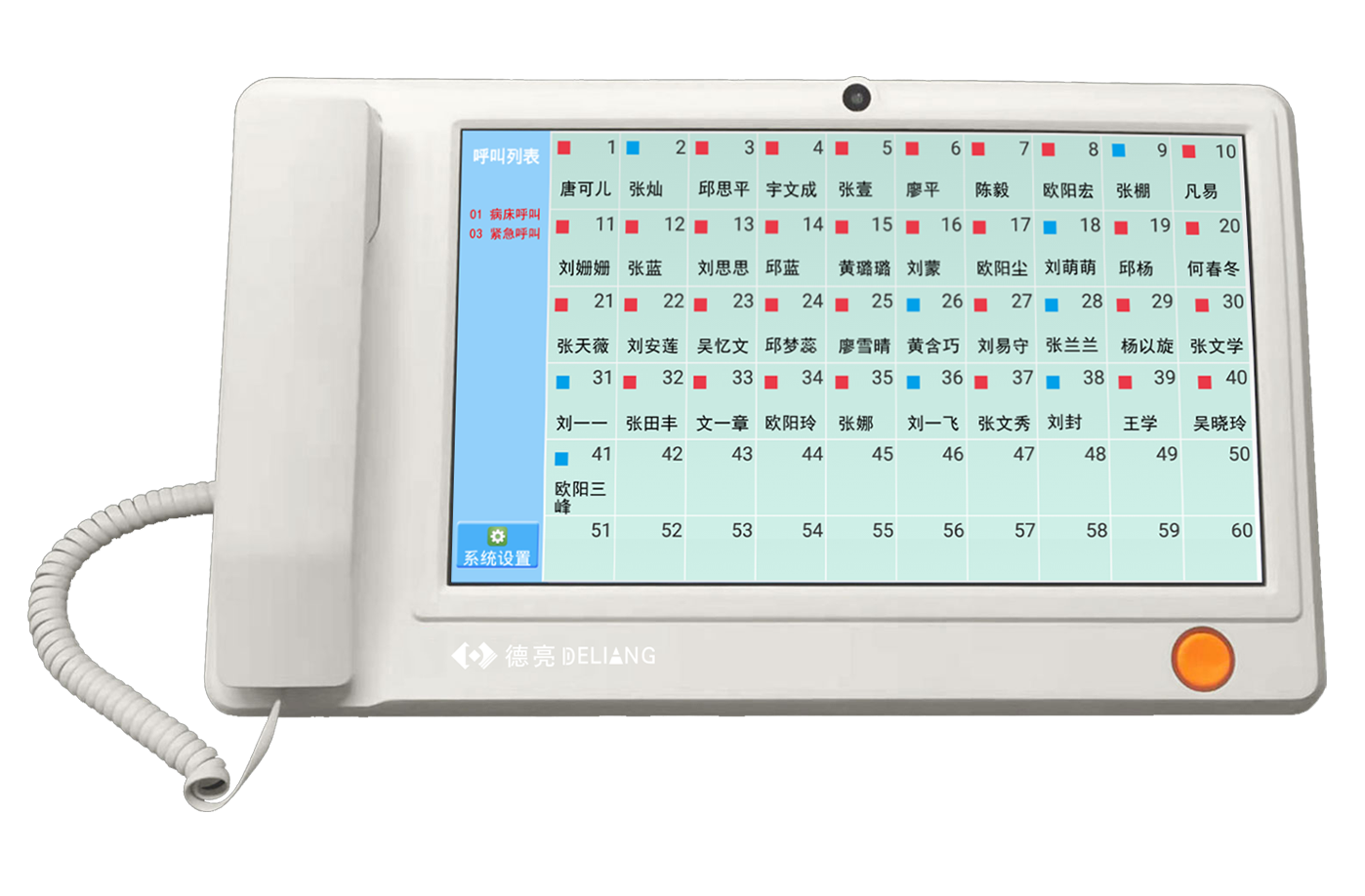 IP300智能医护传呼系统